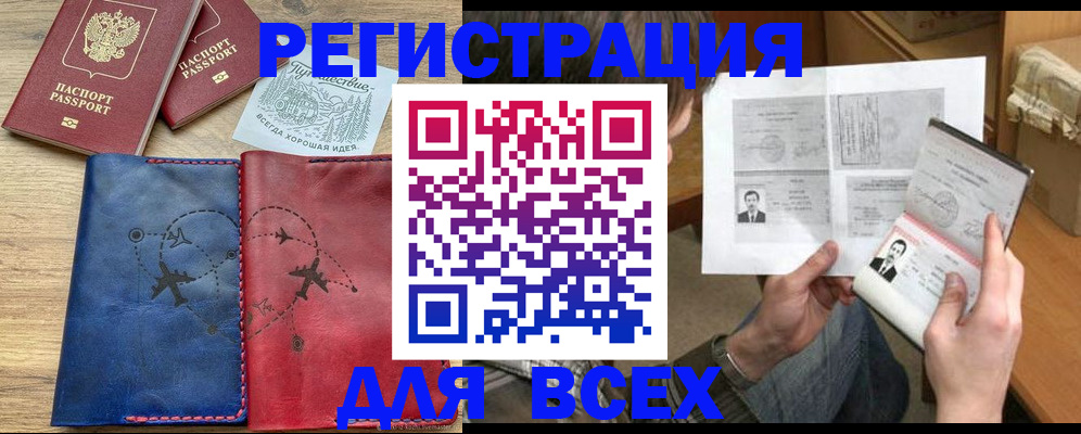 регистрация в Коммунаре