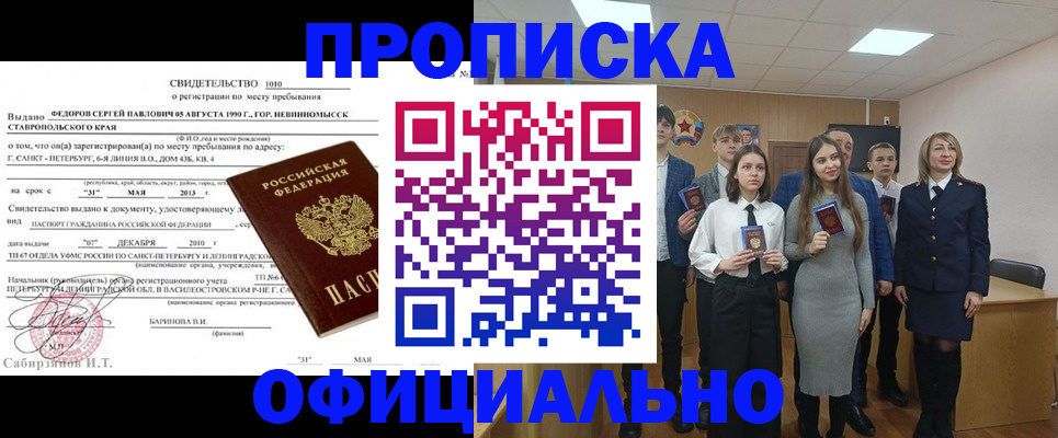 регистрация для школы в Коммунаре